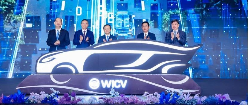2023世界智能网联汽车大会今日盛大开幕