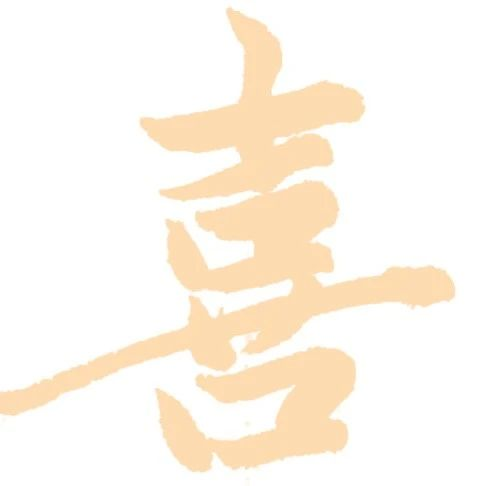 硕果累累 喜报连连丨八环科技集团又获2023年度机械工业科学技术奖三等奖