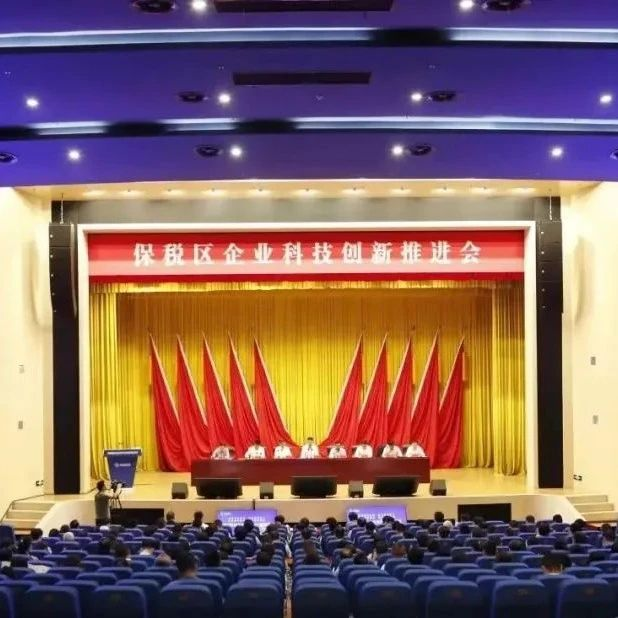 展商动态 | 华昌化工荣获“保税区科技创新先锋企业”