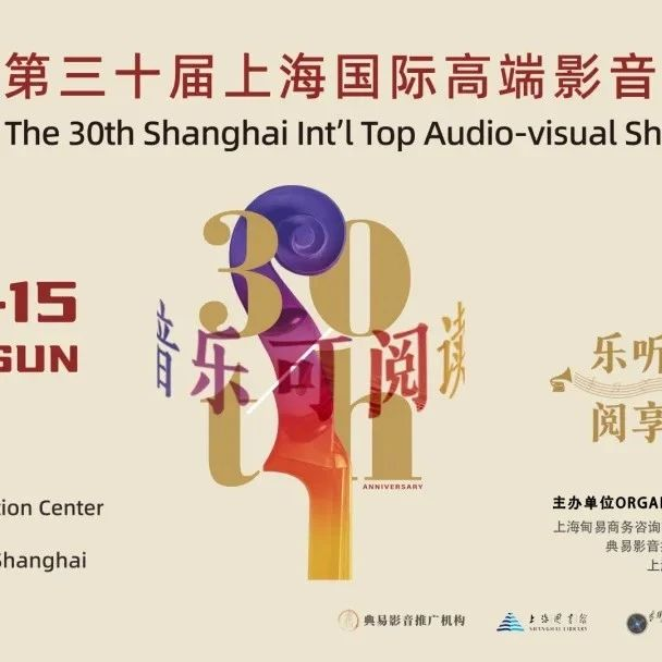 展会推荐 | 倒计时6天！TAS2023蓄势待发，活动亮点抢先看