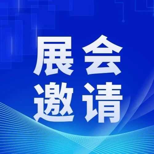 开展倒计时30天！大湾区汽车内外饰行业一站式展示平台，不容错过！
