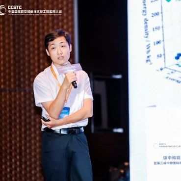 浙江大学郝猷琛：钠离子电池及关键材料的进展