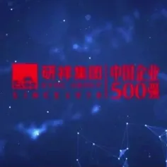展商推介 | 研祥集团亮相中国工业博览会