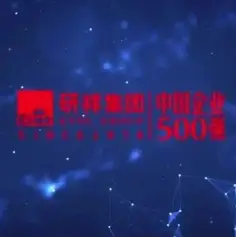 展商推介 | 研祥集团亮相中国工业博览会