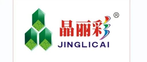 品牌推荐 | 晶丽彩与您相约2023第13届亚太地坪展，8月14-16日，广州见！