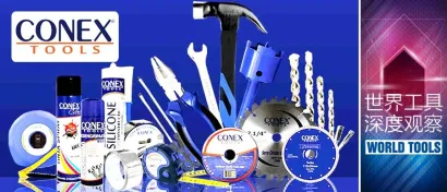 世界工具深度观察 | 巴西ConexTools—工具五金产品分销市场的高品质典范