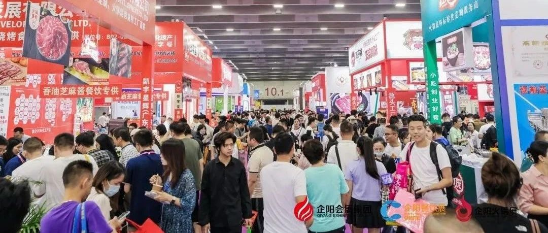 现场直击，名企荟萃，企阳2023广州火锅展观者云集！