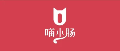 CRFE北京国际餐饮连锁加盟展会参展品牌——喵小肠