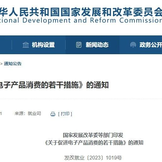 七部委:家电下乡,推广应用空气能供暖等,有条件给于补贴