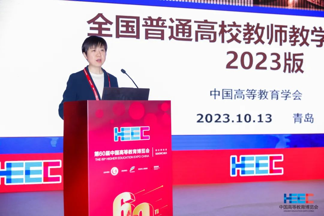 2023全国普通高校教师教学发展指数发布