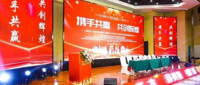行业资讯 | 热烈祝贺陕西省土木建筑学会地坪工程技术专业委员会年会暨全国地坪协会高质量发展会长论坛圆满成功！