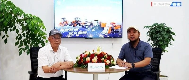 农机TV走进久保田4S店——湖北顺业农机，直播观众超27万人次