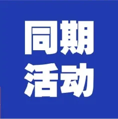 造风口 看趋势 | 2024第10届成都种业博览会六大活动提前曝光！
