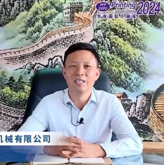 华南展30周年｜展商有话说：彩昇专注打造高性价比轮转印刷机，产品质量业内领先！