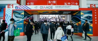 2023雅森北京展，透露汽车后市场哪些信号？