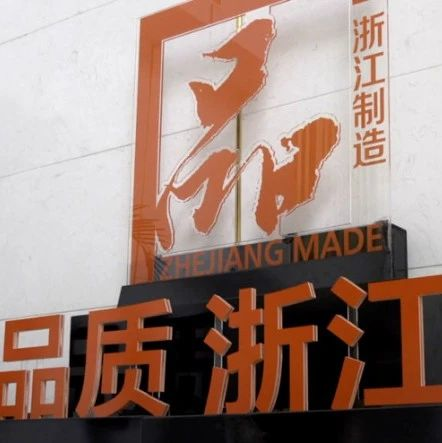 制造业地理·浙江集群②丨“僵持阶段”的家用健身市场迎破局之机