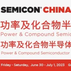 早鸟倒计时！SEMICON功率及化合物半导体论坛，注册赢好礼！