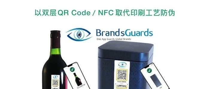 防伪有保证？鑑正科技双层QR码防伪立即鉴别真伪