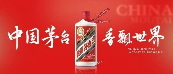 贵州茅台酒新防伪体系今日起正式启用