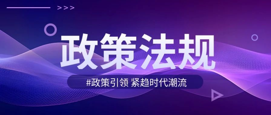 四川省：加快推广应用电锅炉、电加热等设备，开展高温热泵等电能替代，因地制宜推广电蓄冷、蓄热技术……