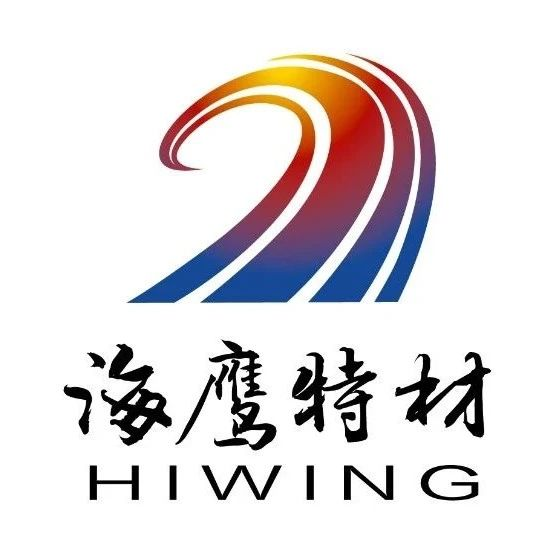 感谢走进城市活动协办单位丨航天海鹰（镇江）特种材料有限公司