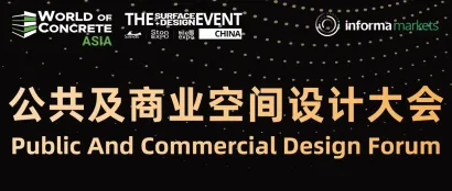 倒计时三天！SURFACES China公共及商业空间设计大会，一同探索建筑设计前沿！