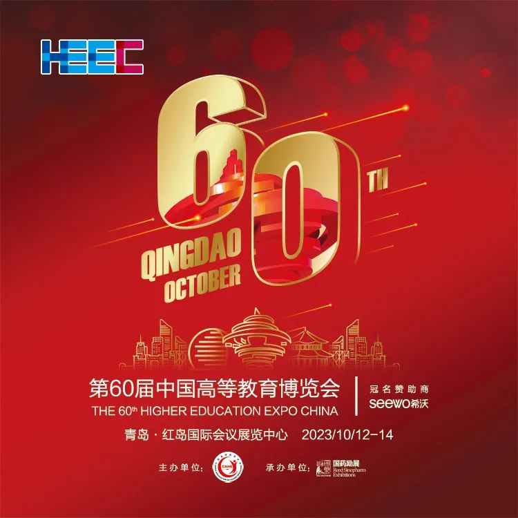教师教学发展指数清单发布平台