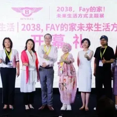 活動回顧 | 「2038·Fay的家」未來生活方式主題展及系列活動圓滿落幕