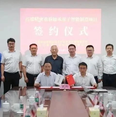 总投资10亿元，如皋高新区“高端精密重载轴承滚子智能制造项目”签约