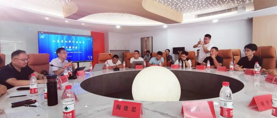 江苏地坪协会活动报道｜协会施工商沙龙活动成功举办