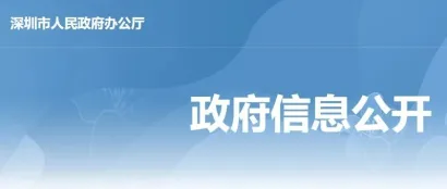深圳市碳达峰实施方案：探索地热能、应用空气源热泵、推广生活热水高效电气化技术和设备……