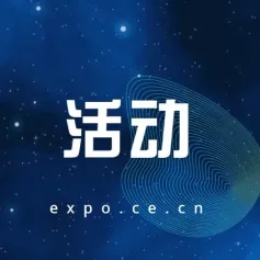 全球数字经济大会，启幕！