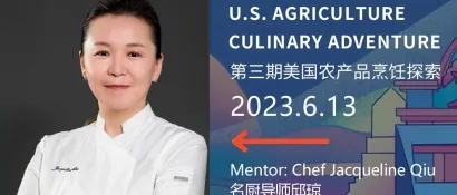 直播预约丨名厨融合演绎，美国蔓越莓和奶酪专场明日开播！