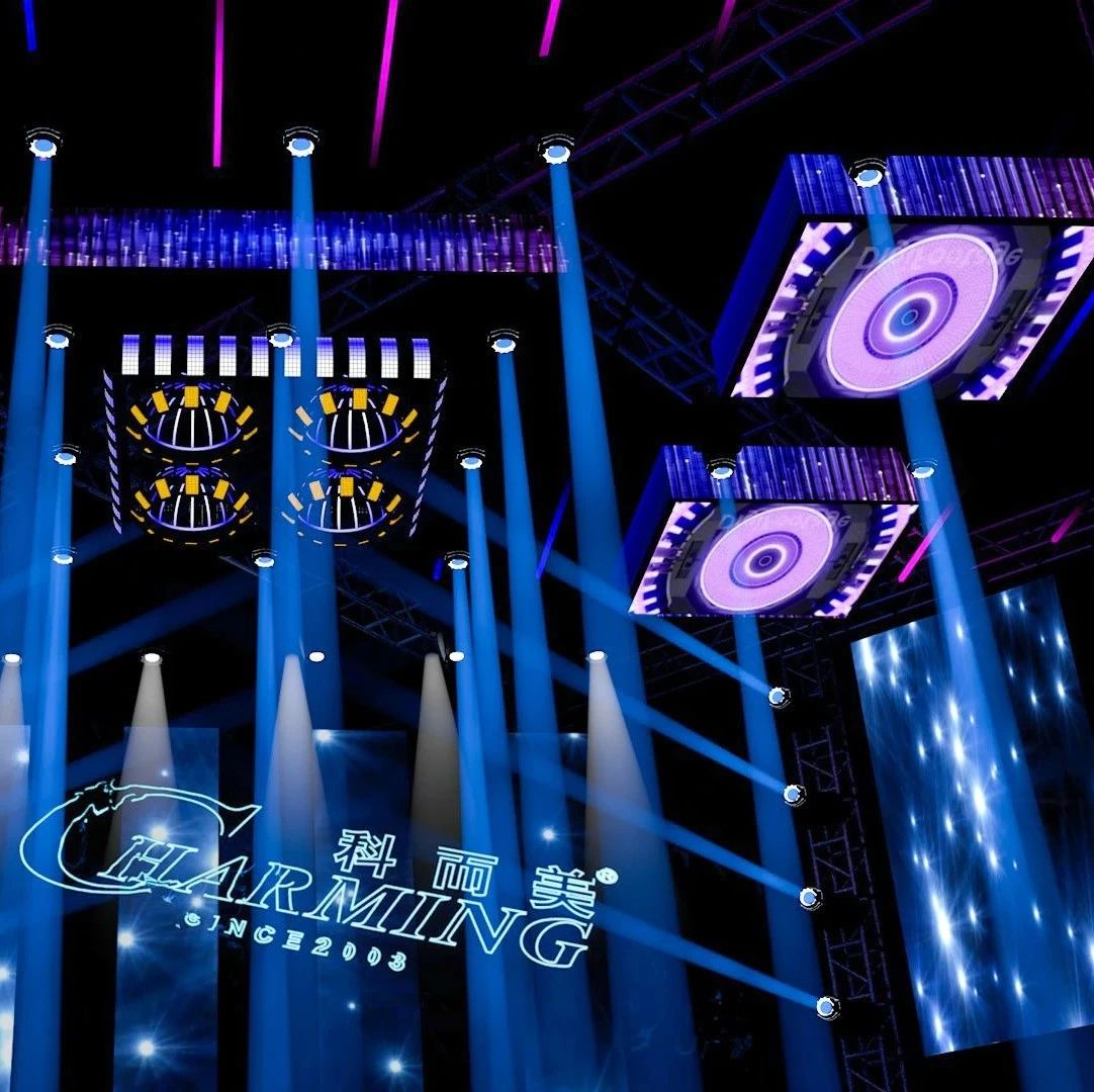 【展商推介】科而美与您相约第21届广州国际专业灯光、音响展览会