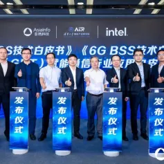 WAIC 2023 | 亚信科技、清华AIR、英特尔成功举办“6G智能网络与计算”论坛