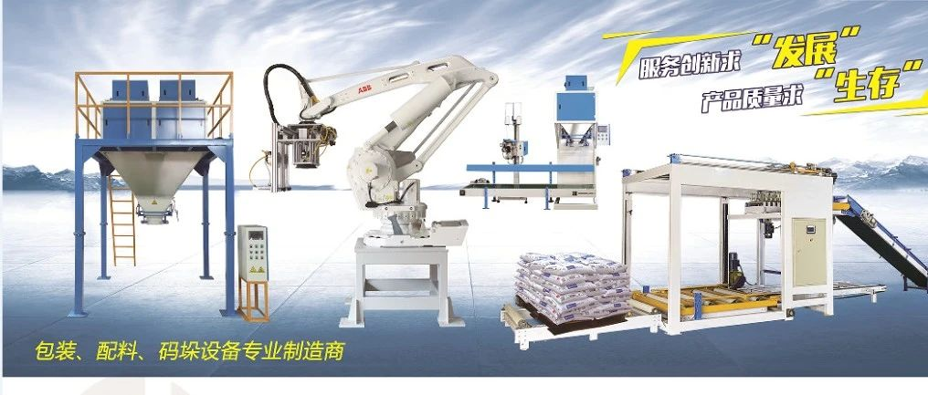 展商风采 | ​枣庄复粮包装机械邀请您参加2023上海金属世界博览会