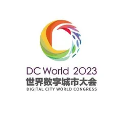 2023世界数字城市大会向您发出邀请，观众报名通道开启！