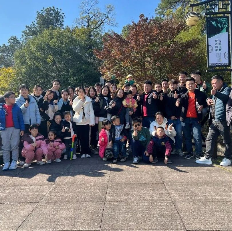 满怀热爱，奔赴山海——记上海易盛展览象山团建