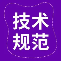 195项临床微生物与寄生虫学检验纳入《全国医疗服务项目技术规范（2023年版）》