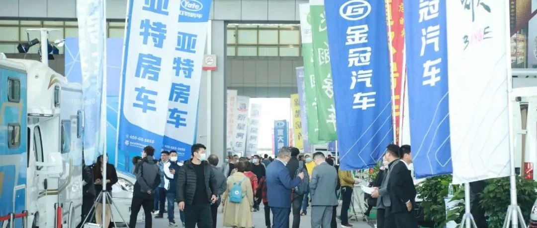 【观展必看】第五届南京房车展超全攻略，玄武湖畔，房车露营 美食美景一网打尽！