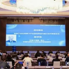 聚焦新一代内燃机未来，2023国际内燃机技术大会召开