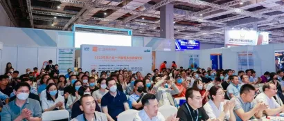 会议回顾 | 2023华东六省一市智慧水务高端论坛