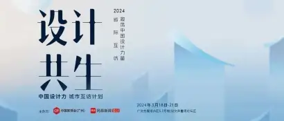 CIFF广州 | 12城设计师联合策展！设计共生城市礼物展，3月家博会见
