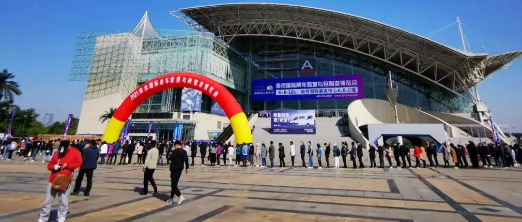 速领门票，免费看压轴大展！第五届南京房车展将于12月8日盛大开启