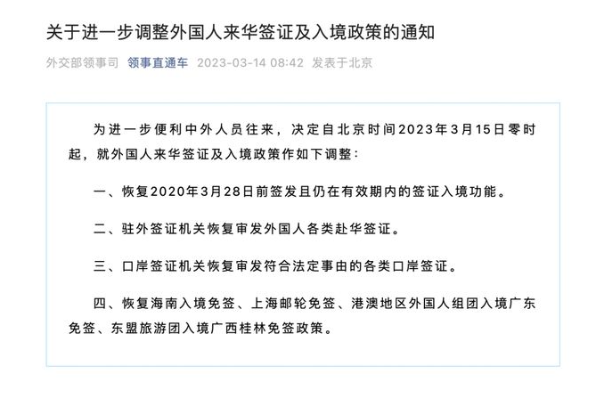 【四月青岛】外国人来华政策明起调整，API China成为政策调整后制药行业首场展会