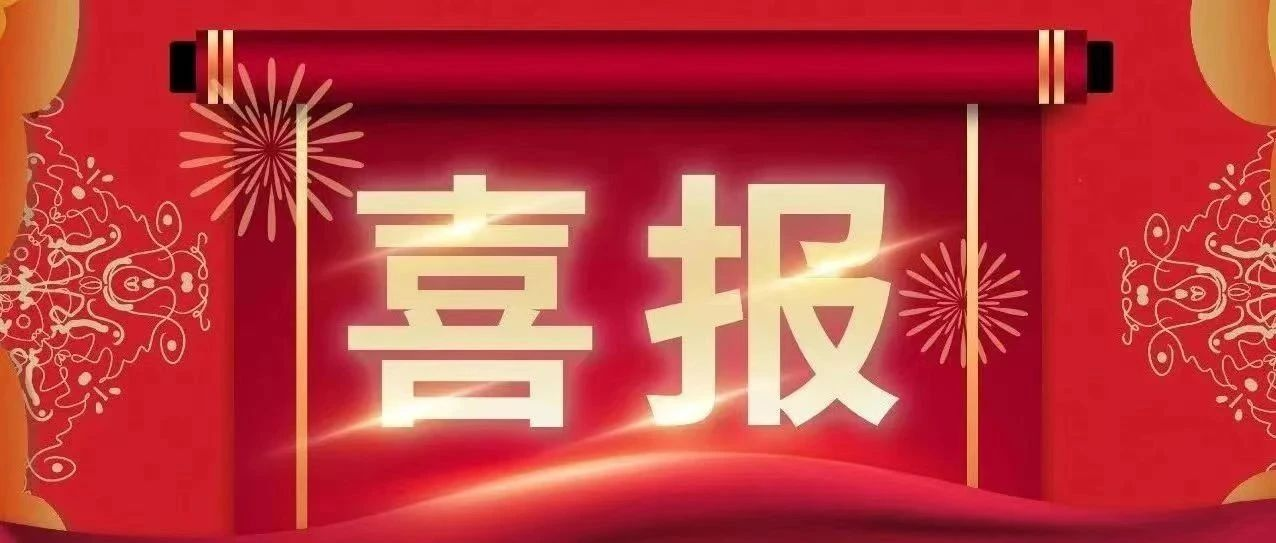 【喜报】热烈祝贺中国自动化学会21名会员入选2024 IEEE Fellow！