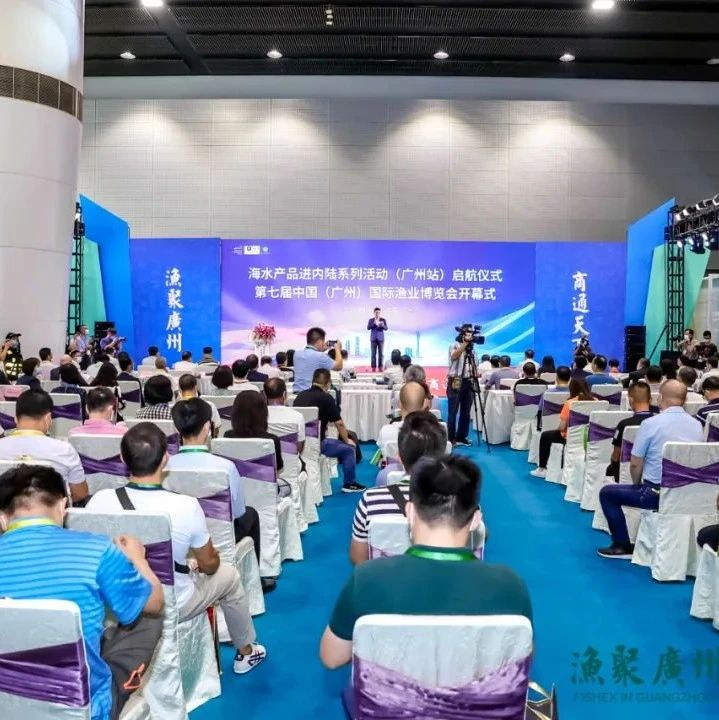 会讯 | 大咖云集！9月15-17日，一同“引爆”渔博会！