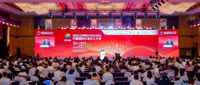 2023中国国际石油化工大会全体大会召开