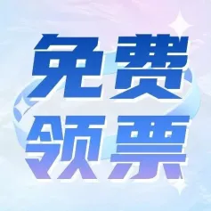 邀您看展 | 免费获取2023深圳酒店展门票