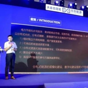 弘正储能出席全国虚拟电厂技术高层研讨会